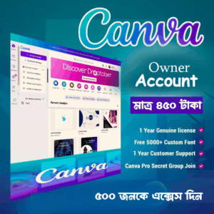 ক্যানভা Owner প্রিমিয়াম একাউন্ট